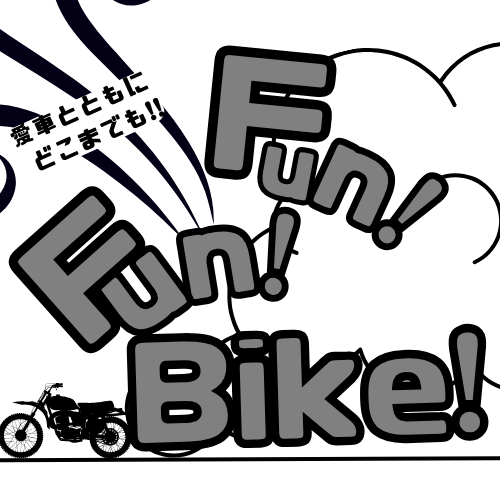 Fun! Fun! Bike!